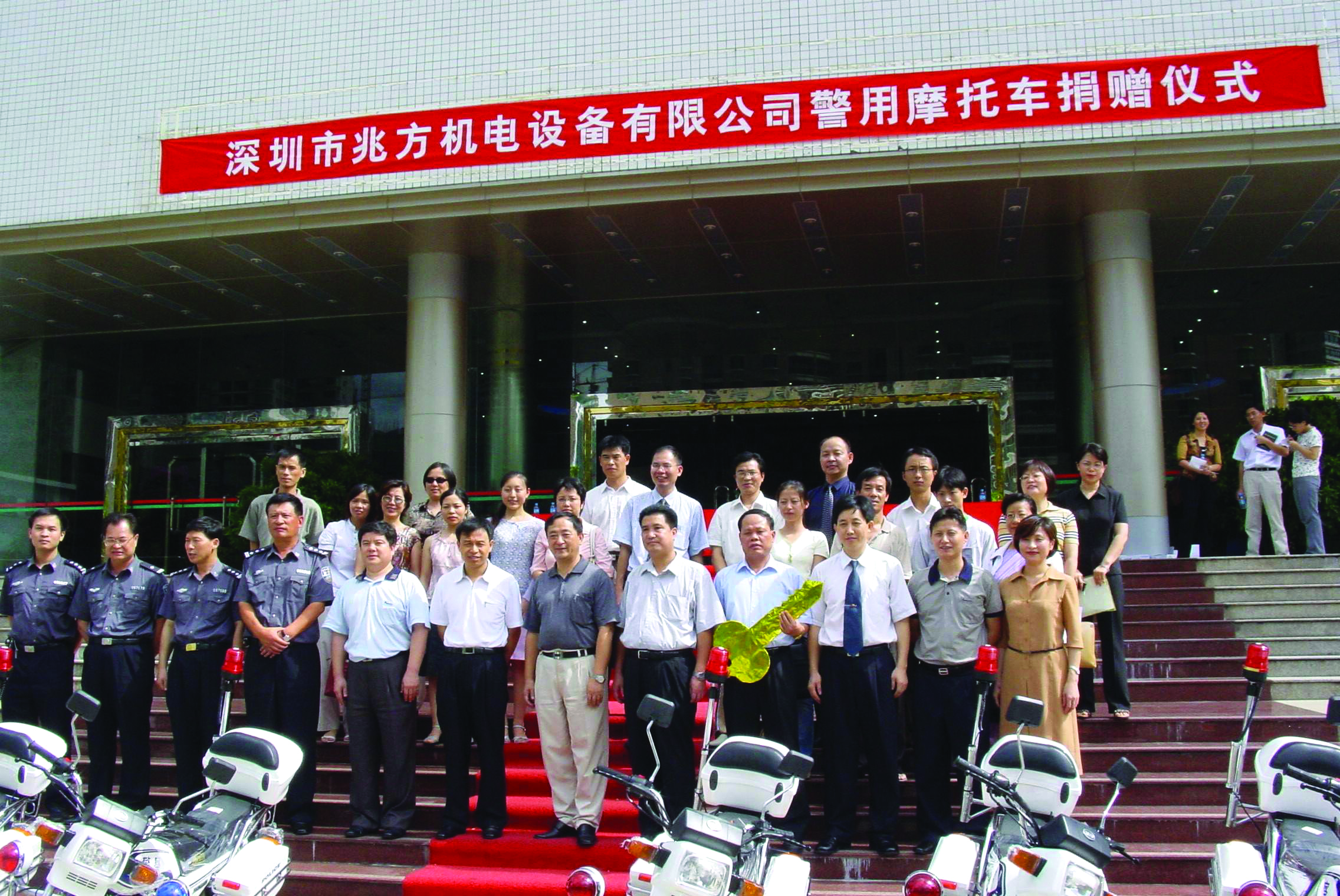 兆方捐摩托車.jpg