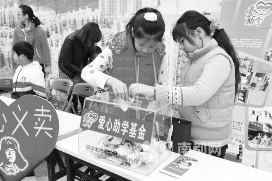 深圳一小區(qū)愛心助學(xué)籌劃捐建電教室