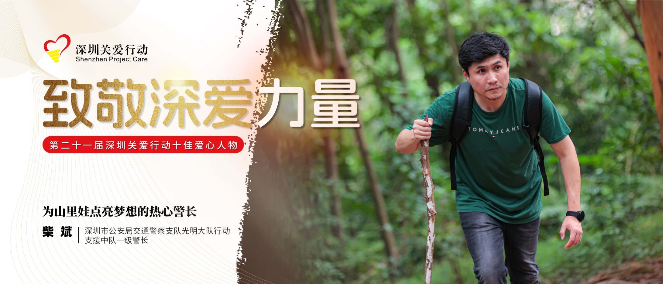 08 柴斌.jpg 08 柴斌.jpg