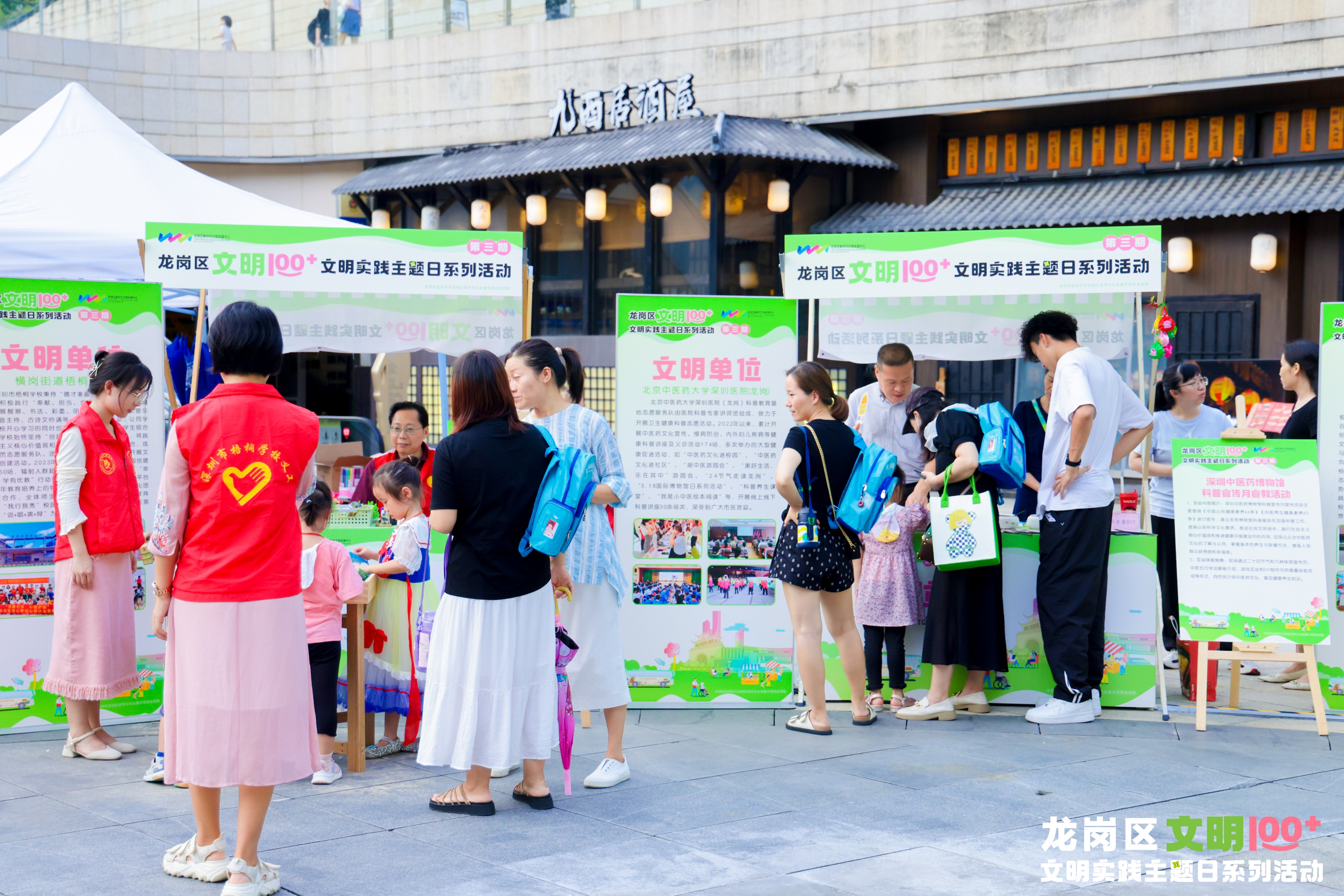 5——【選】文明100+實(shí)踐主題日 (7).jpg